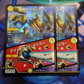 Strange Stone Trunky｜Eye of the Tiger VR 4/68