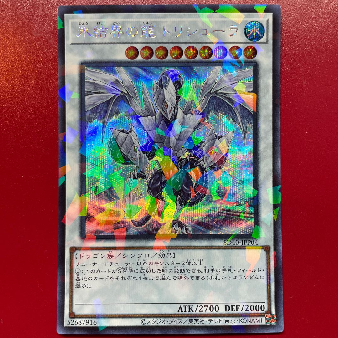 Pr 2 Trishula, Dragon of the Ice Barrier Parallel Secret Rare JPP04