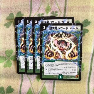 超次元パワード・ホール