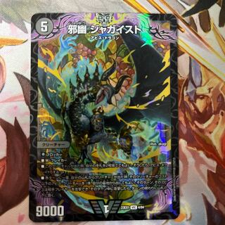 邪幽 ジャガイスト VIC 4/84