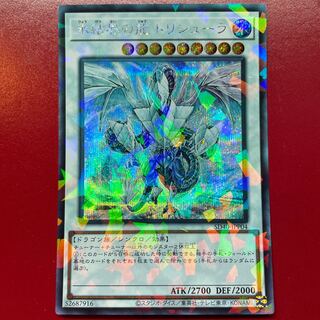 Qi 氷結界の龍 トリシューラ パラレル シークレットレア JPP04