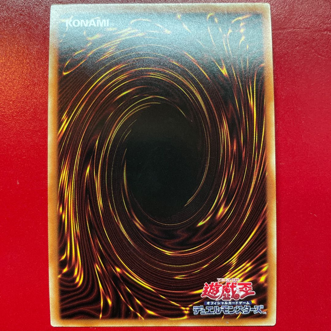 Qi Trishula, Dragon of the Ice Barrier Parallel Secret Rare JPP04