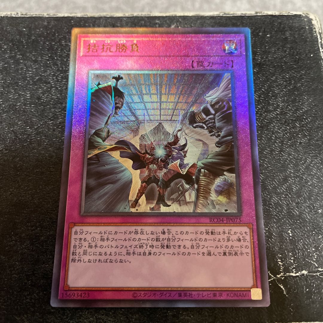 Evenly Matched Ultimate Rare JP075