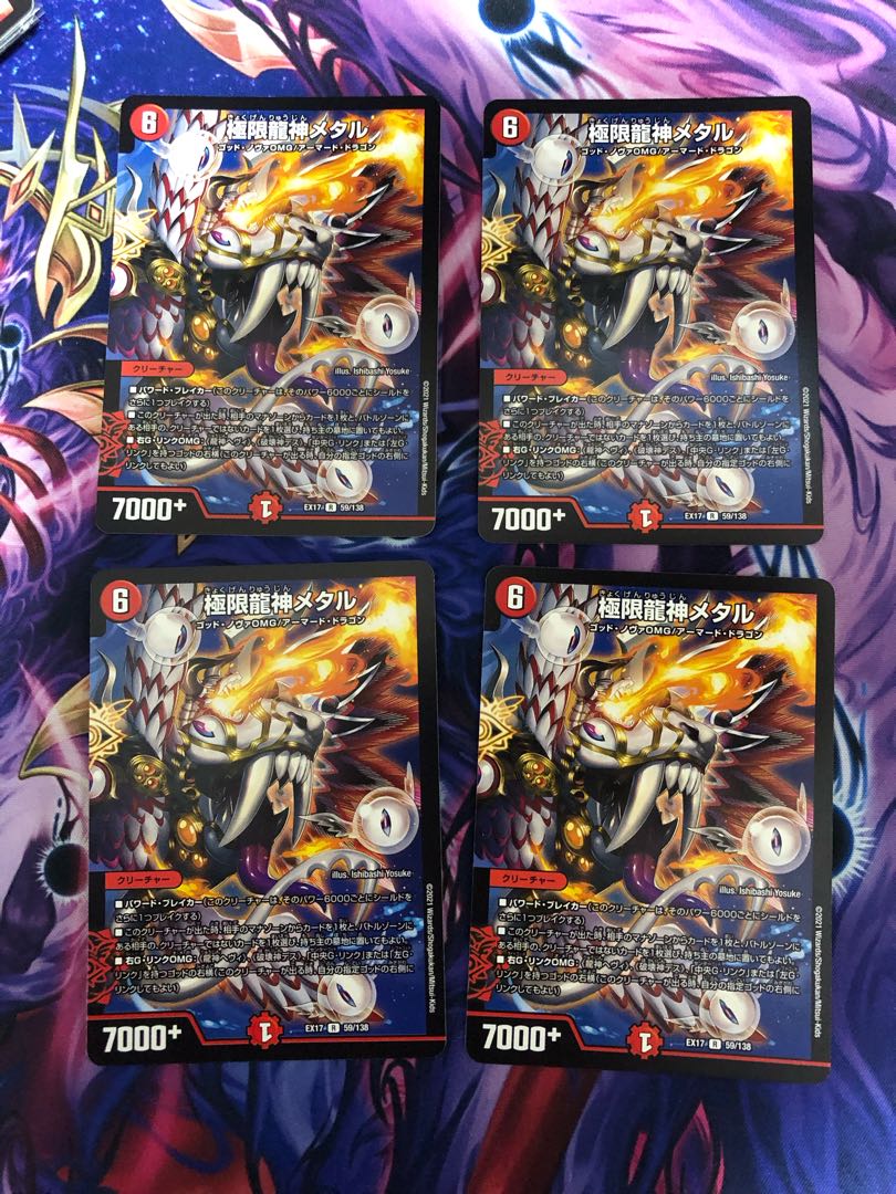 Extreme Dragon Metal R 59/138