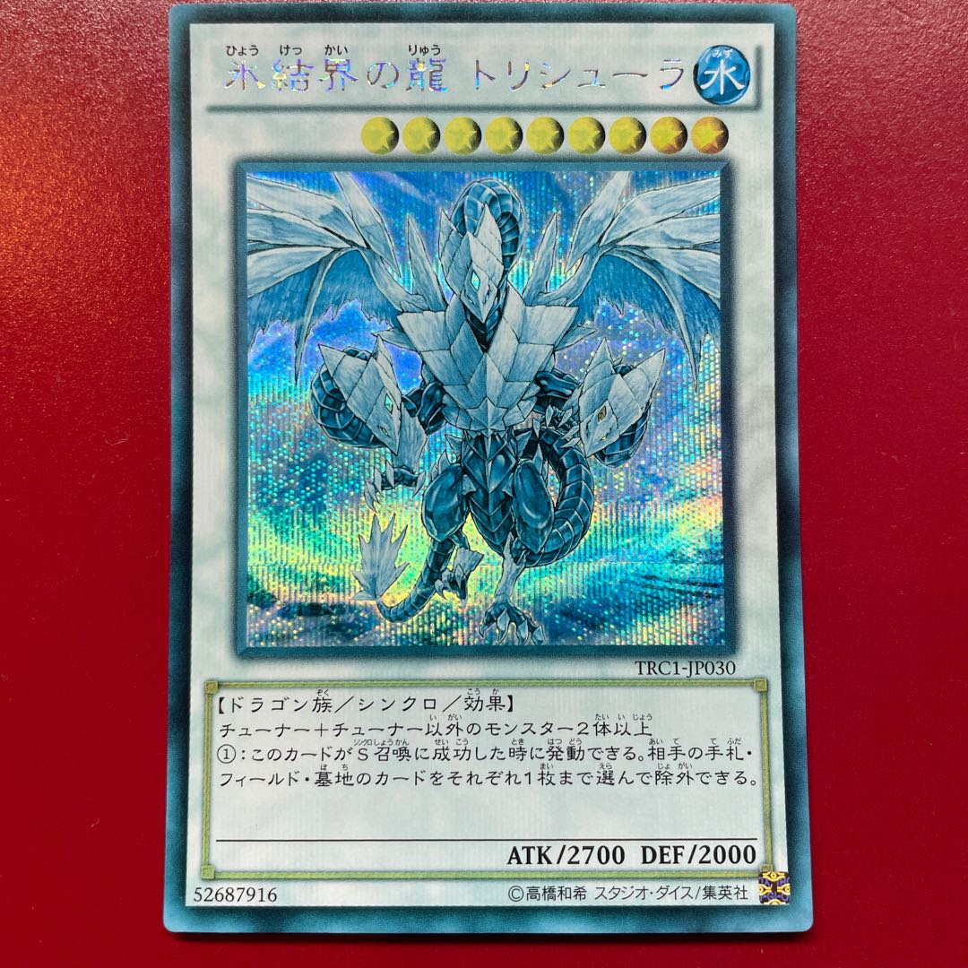 Qc. Trishula, Dragon of the Ice Barrier Secret Rare JP030