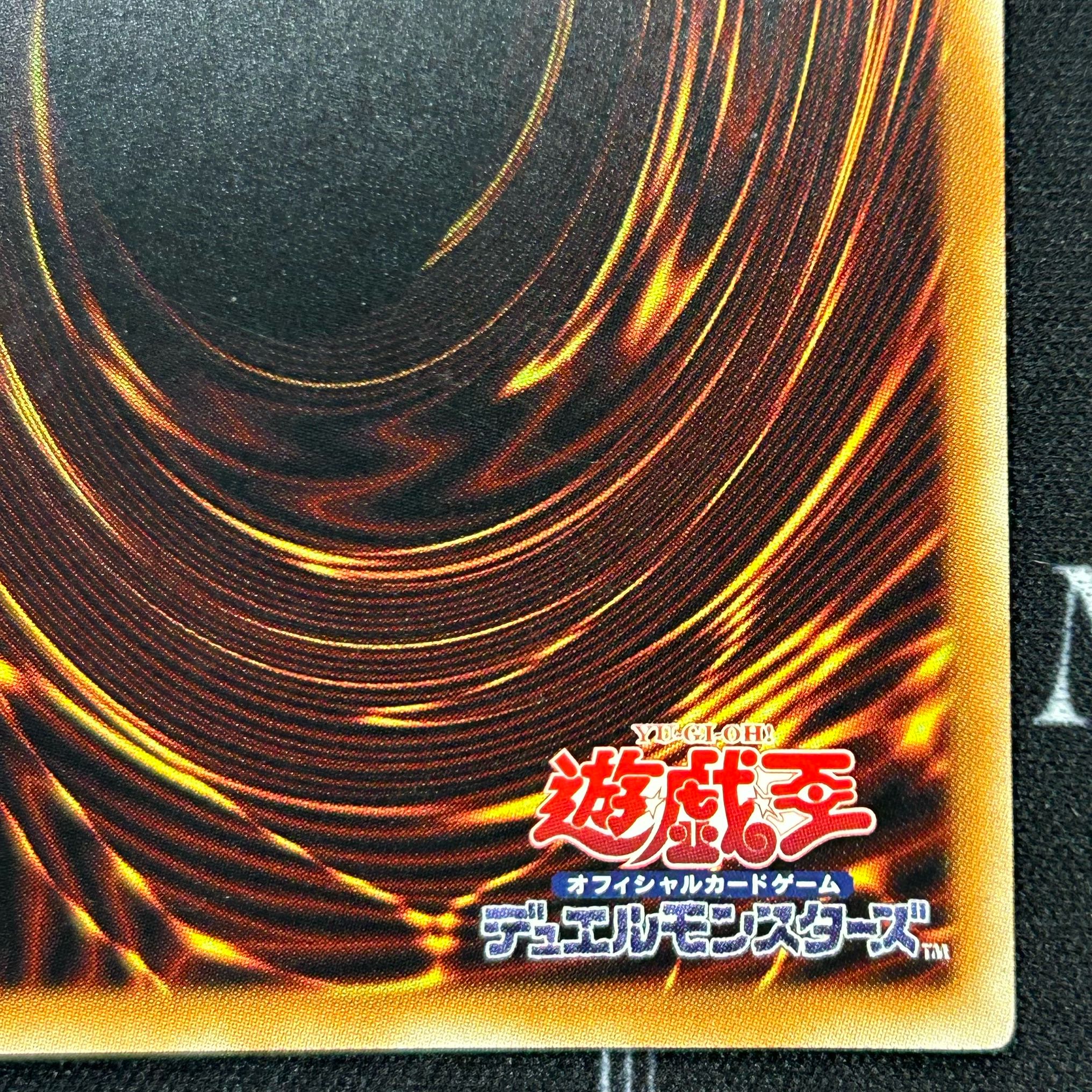Yu-Gi-Oh OCG Blue-Eyes White Dragon KC Ultra Rare JMPR-JP001 [37-1205-06M5].