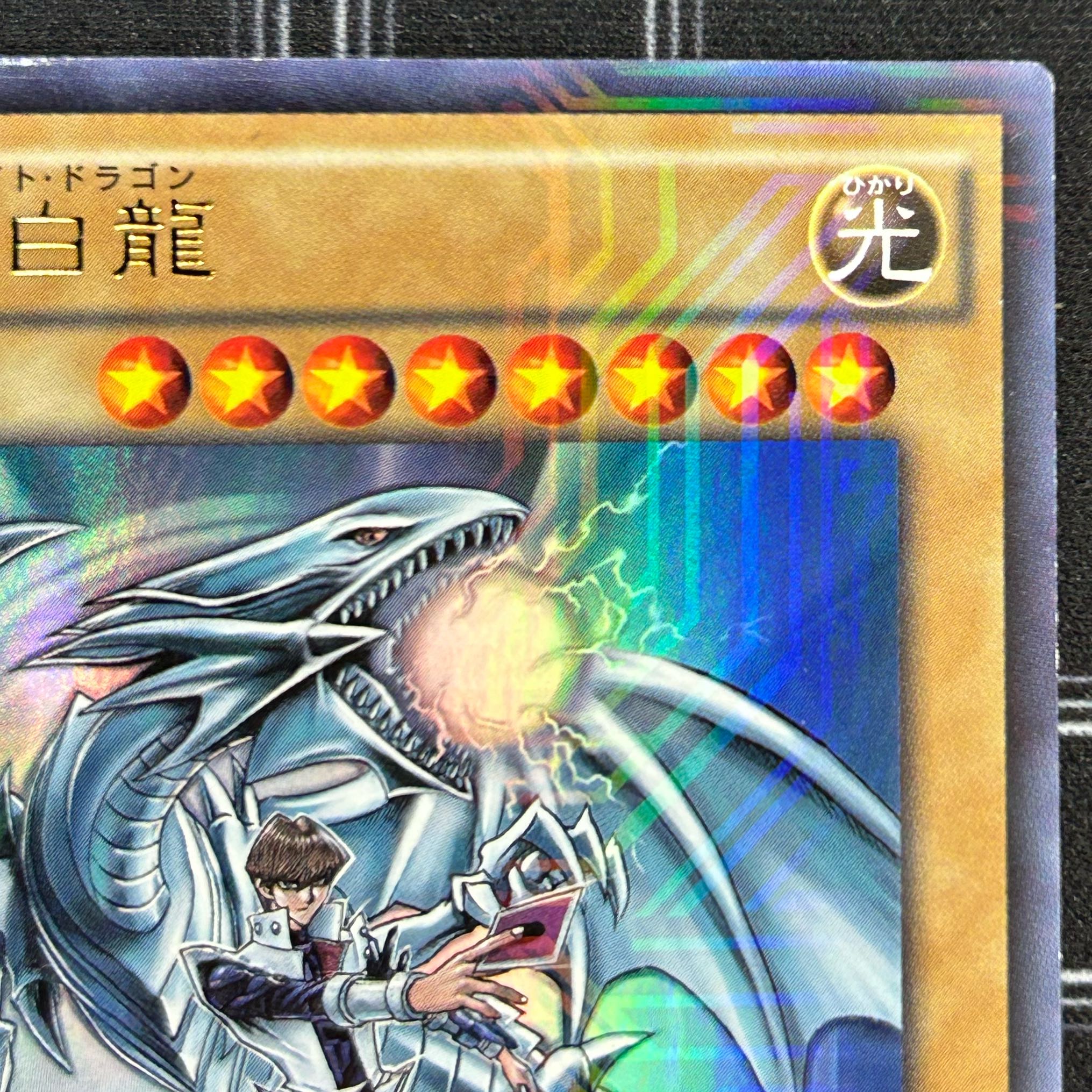 Yu-Gi-Oh OCG Blue-Eyes White Dragon KC Ultra Rare JMPR-JP001 [37-1205-06M5].