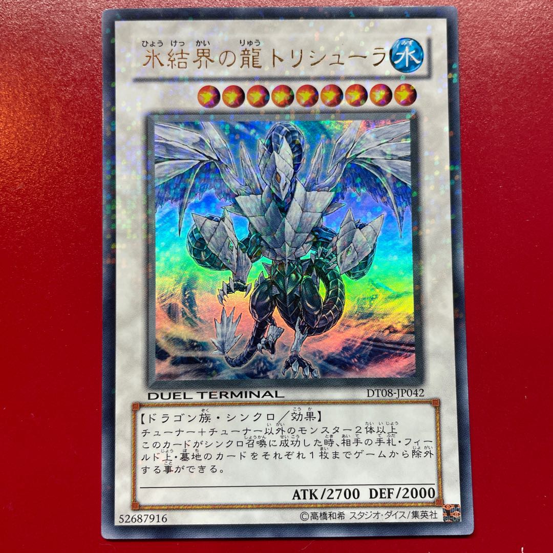 Trishula, Dragon of the Ice Barrier Ultra Rare JP042