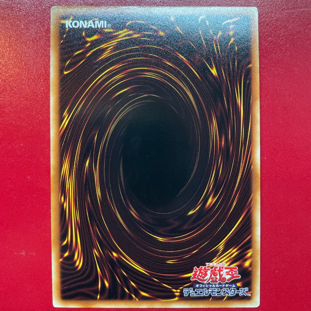 氷結界の龍 トリシューラ ウルトラレア JP042