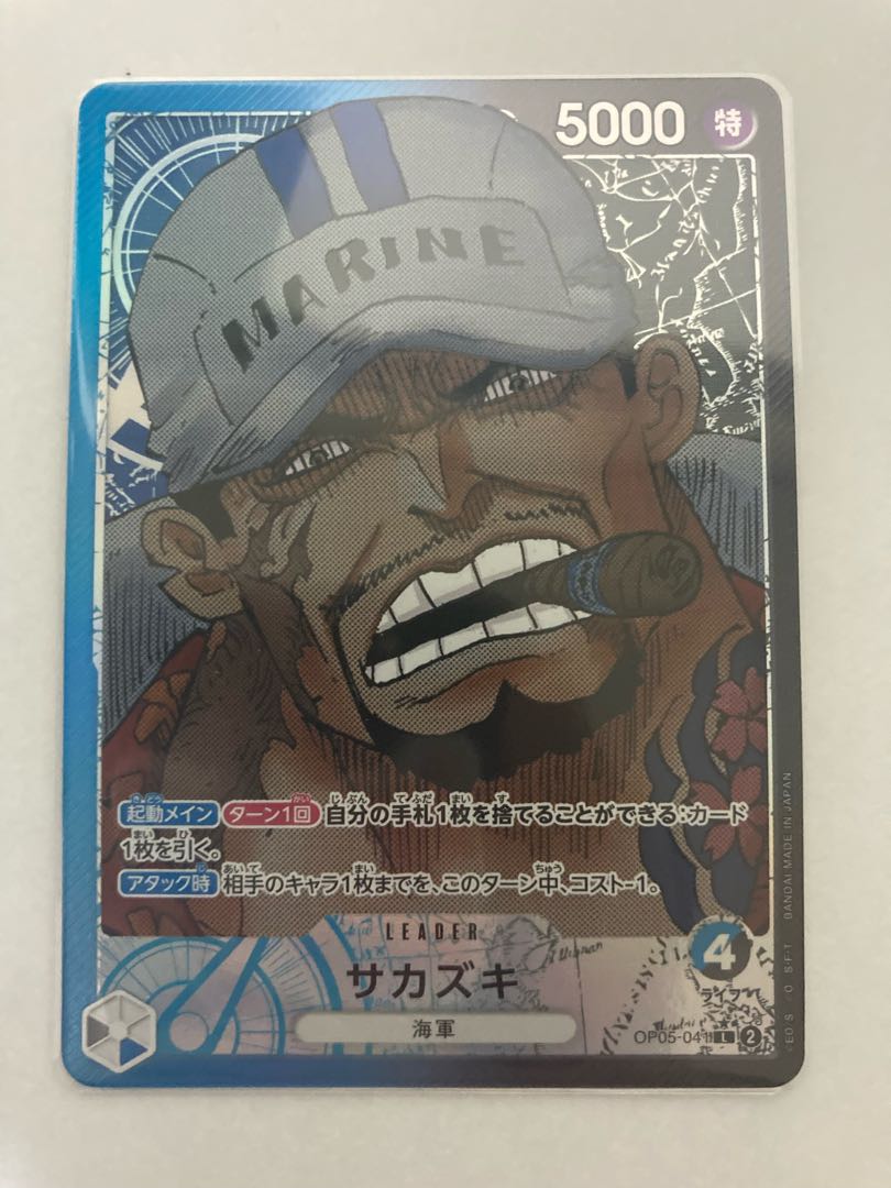 サカズキ L OP05-041