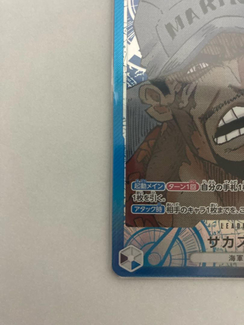 サカズキ L OP05-041