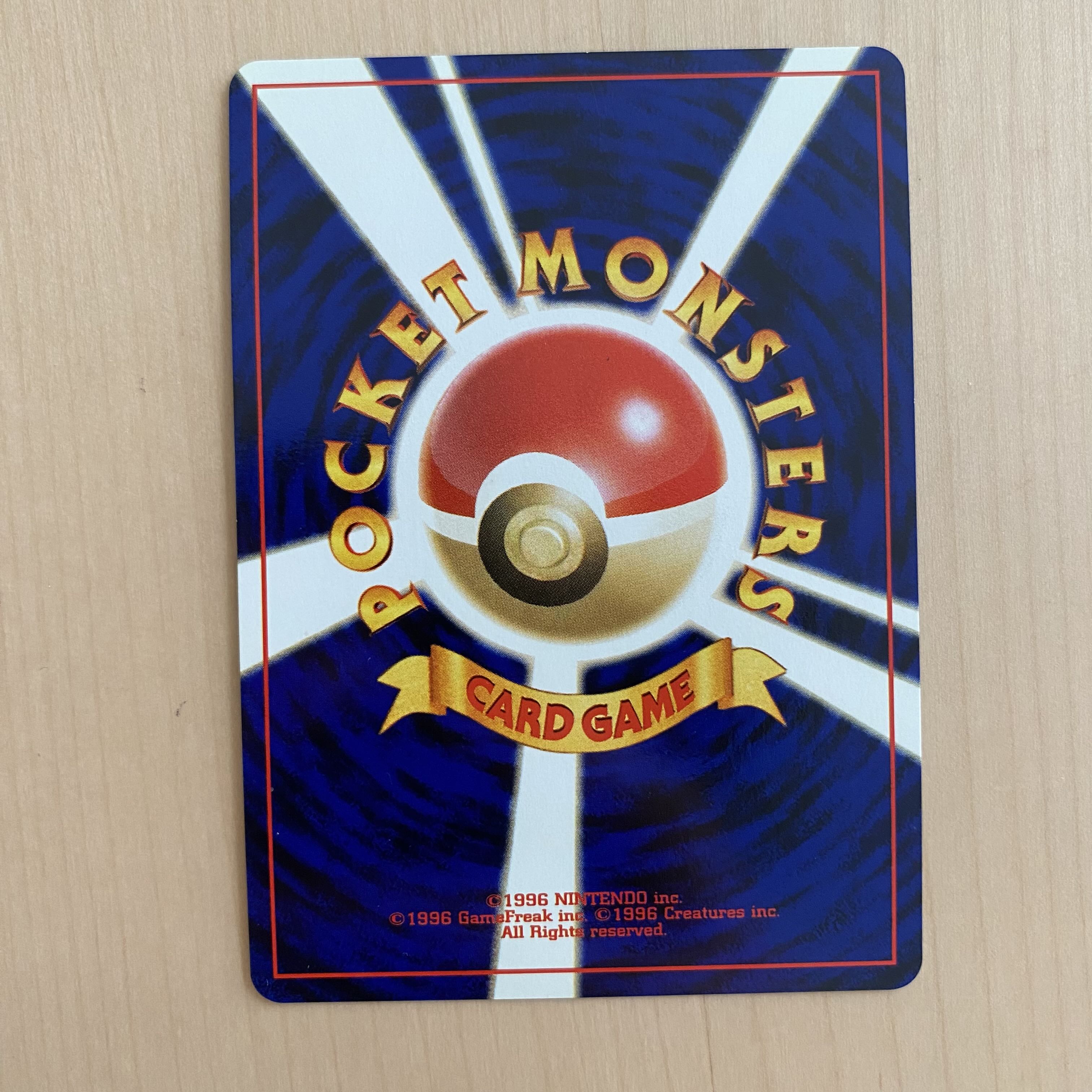 ヘルガー キラ 旧裏