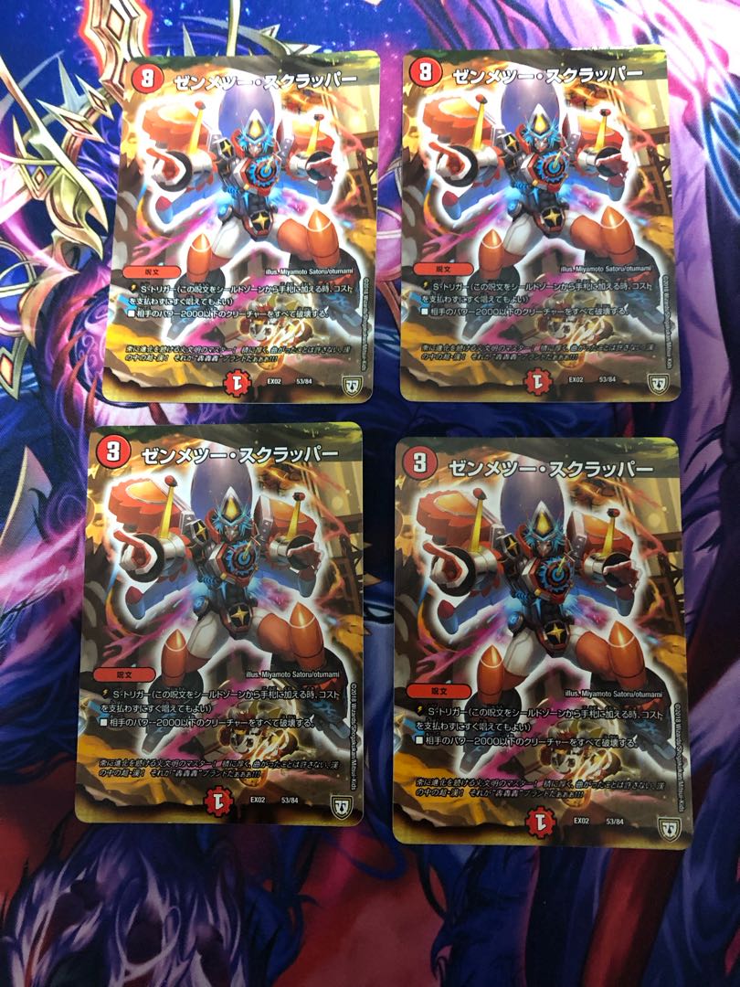 Semmetsu Scrapper 53/84