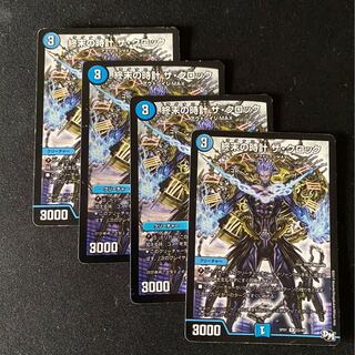 終末の時計 ザ・クロック