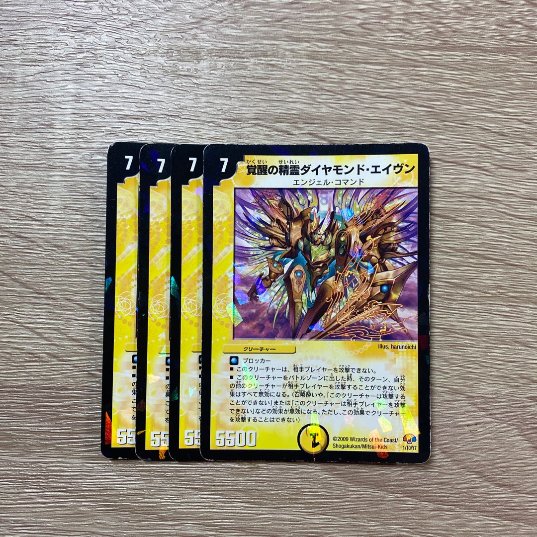 Awakening's Spirit of Diamond Aven, set of 4 (1)