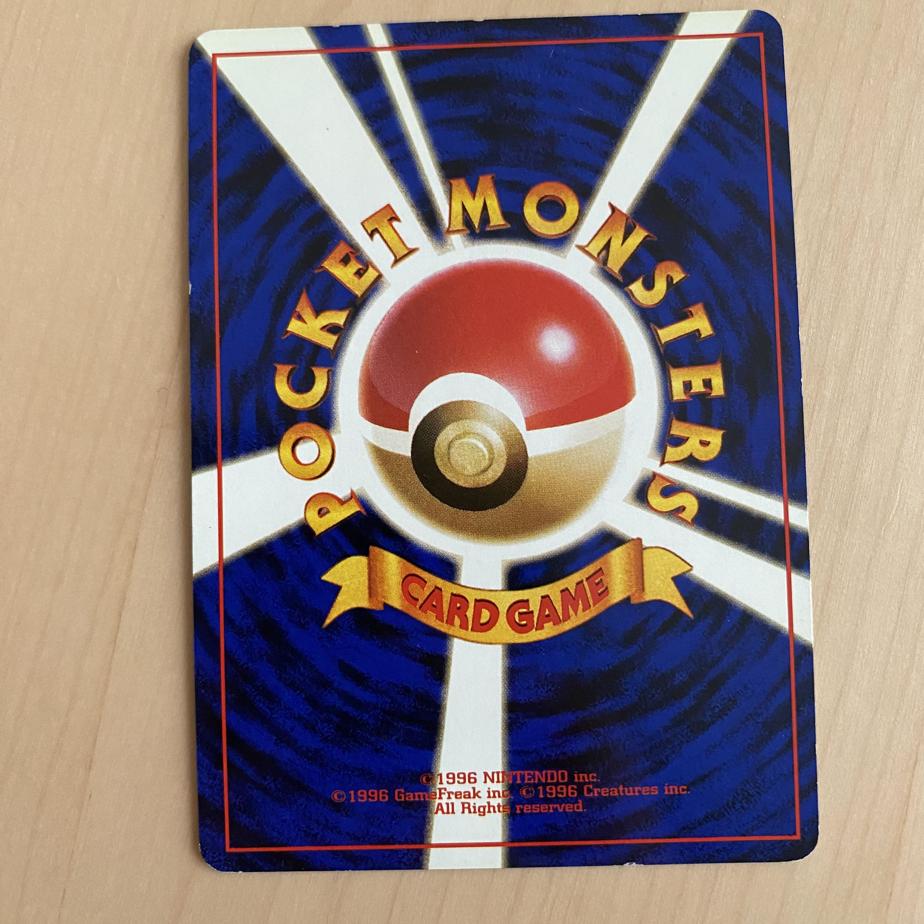 わるいギャラドス キラ 旧裏