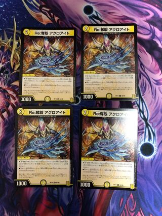 Re:Desertion Acroite C 62/95