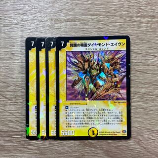 ダイヤモンドエイヴン 覚醒の精霊ダイヤモンド・エイヴン [DMX10 14/56] | トレカカク