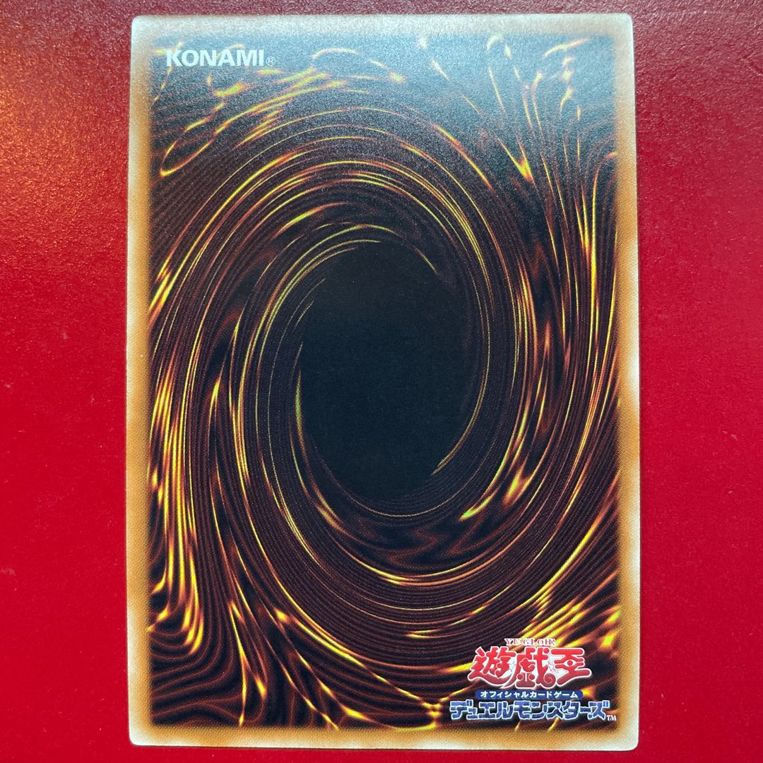 Fg 4 氷結界の龍 トリシューラ ウルトラレア JP030