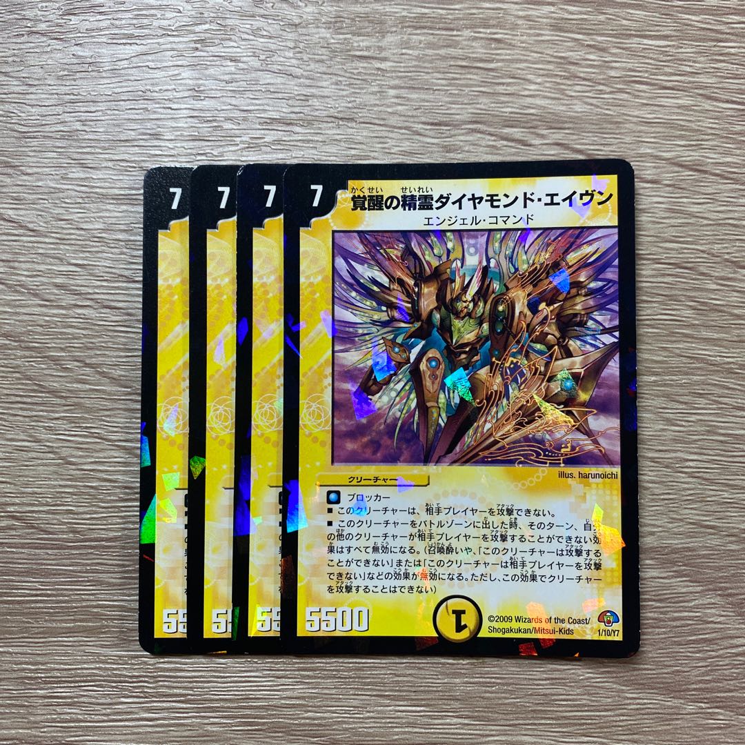 Spirit of Awakening Diamond Aven 1/10/Y7