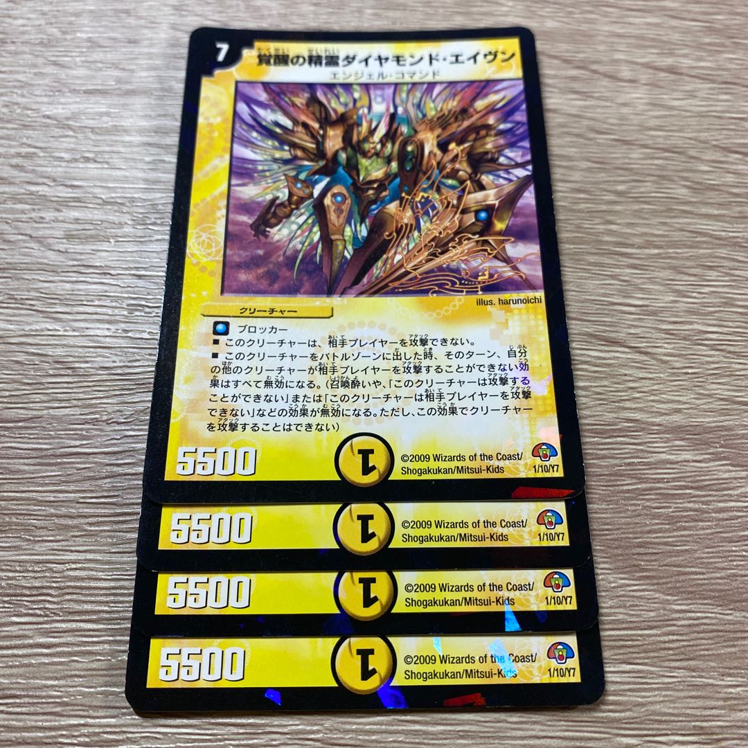 Spirit of Awakening Diamond Aven 1/10/Y7