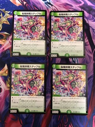 Cherry Blossom Wind Fairy Steple U 75/110