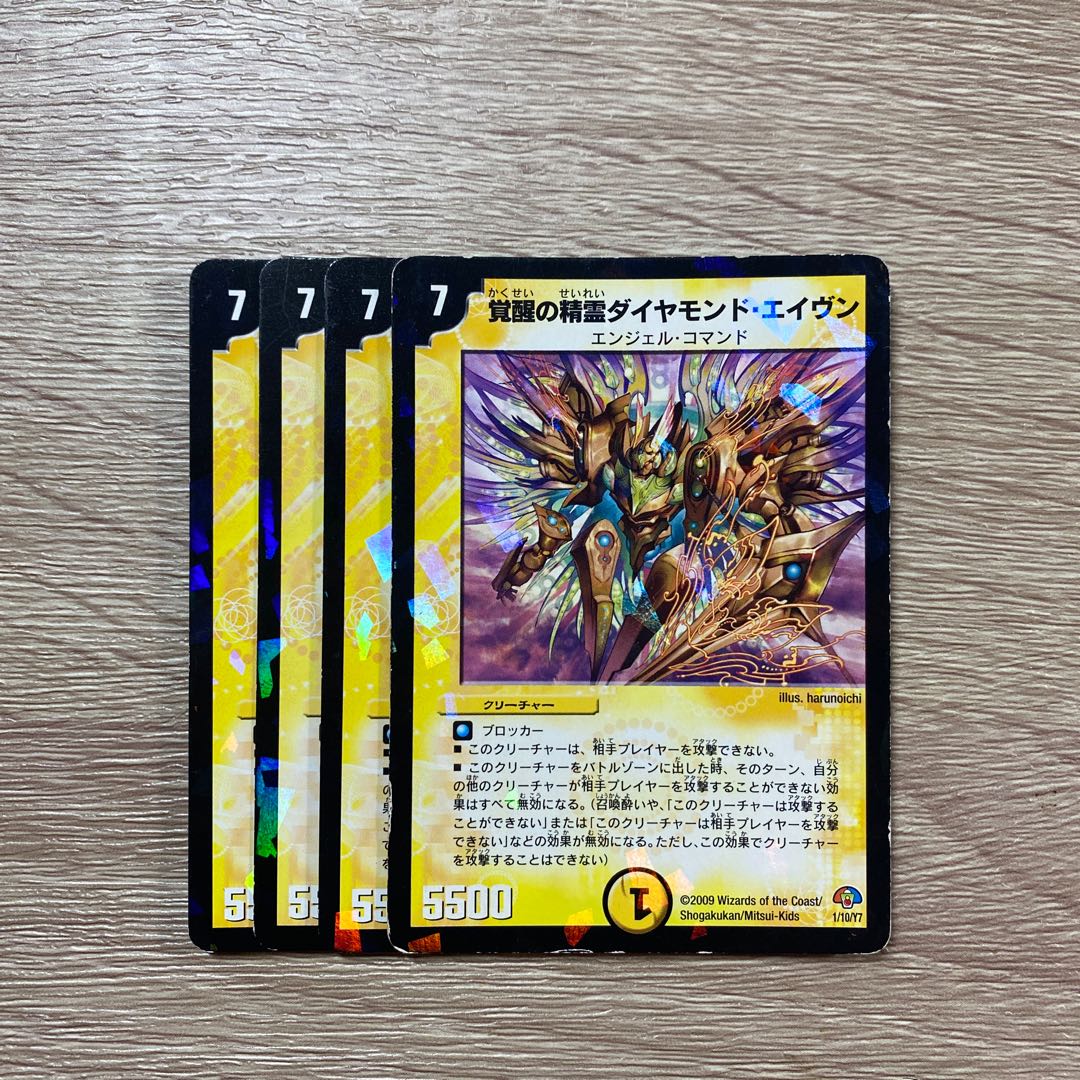 Awakening's Spirit of Diamond Aven, set of 4 (5)
