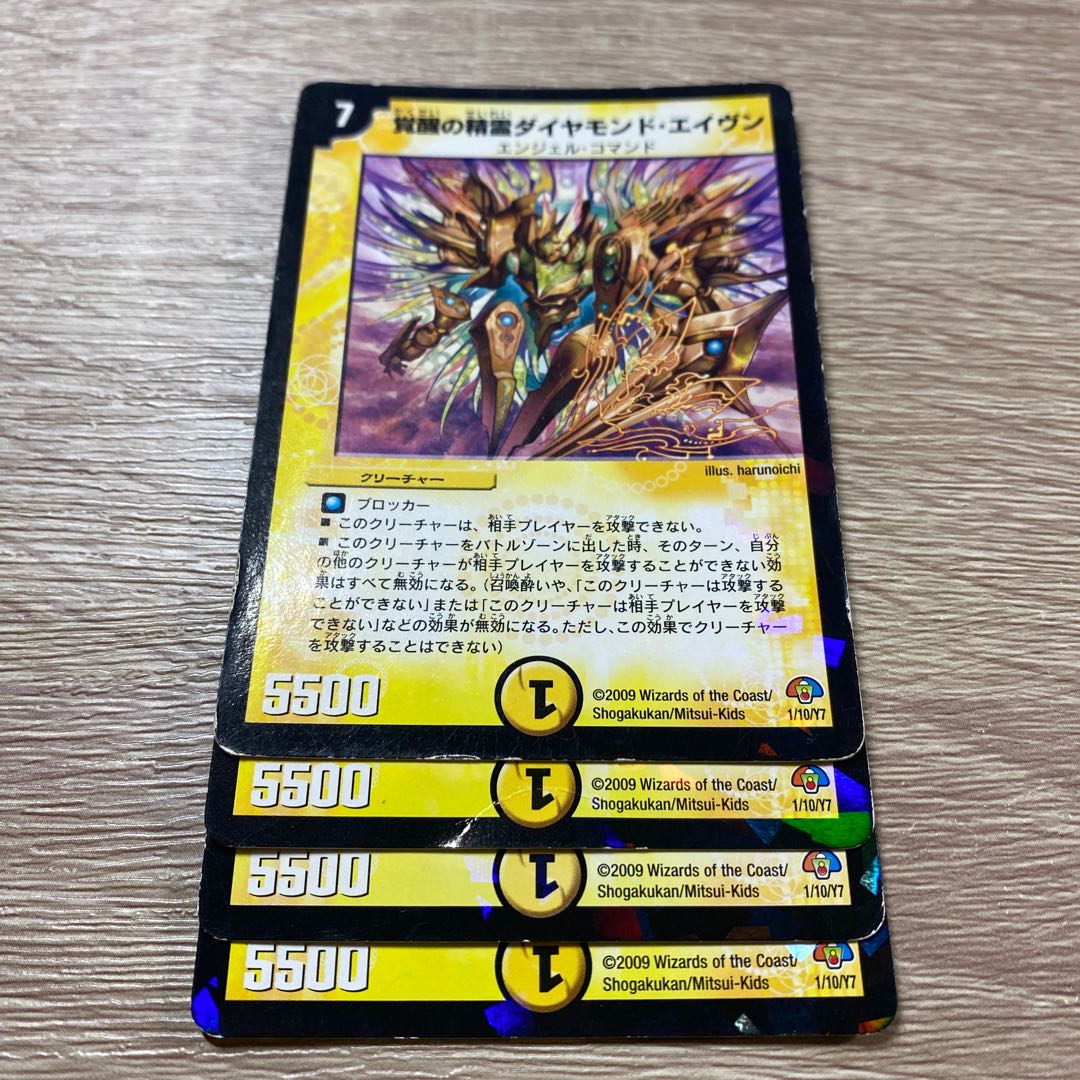 Awakening's Spirit of Diamond Aven, set of 4 (5)