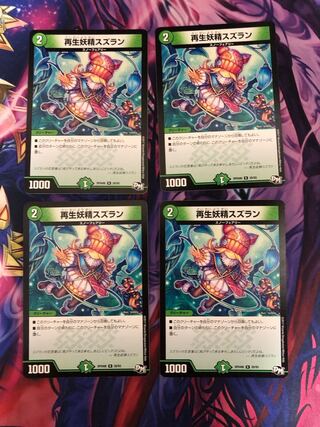 Regeneration fairy lily R 28/93