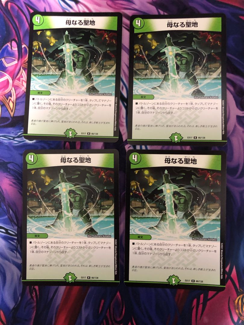 Mother Sanctuary R 66/138