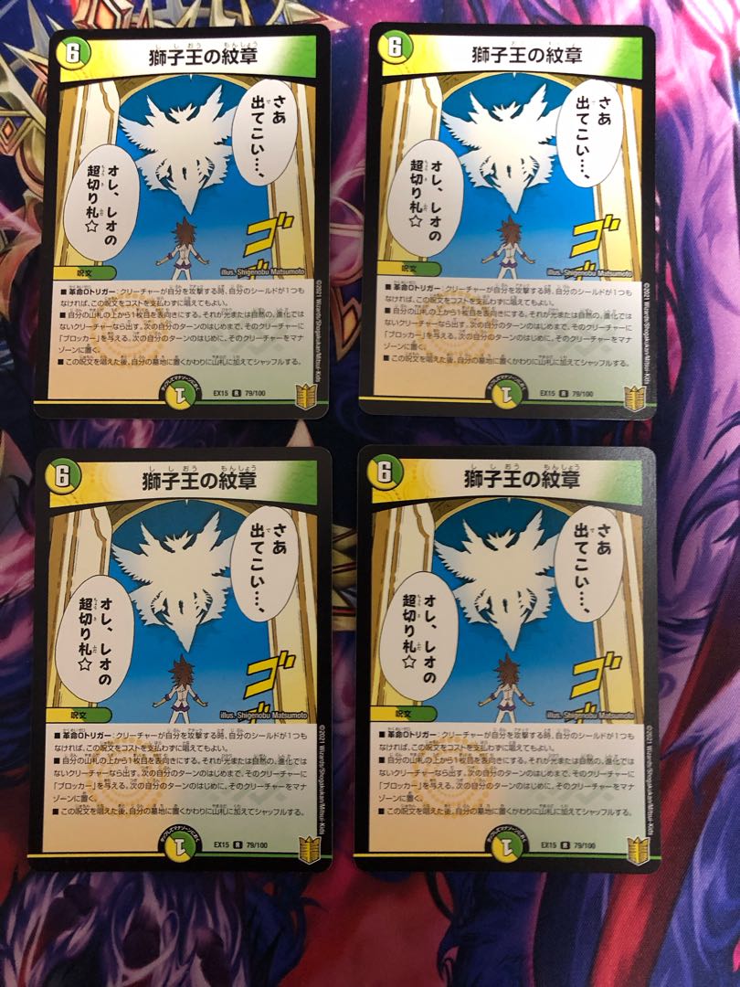 Emblem of the Lion King R 79/100