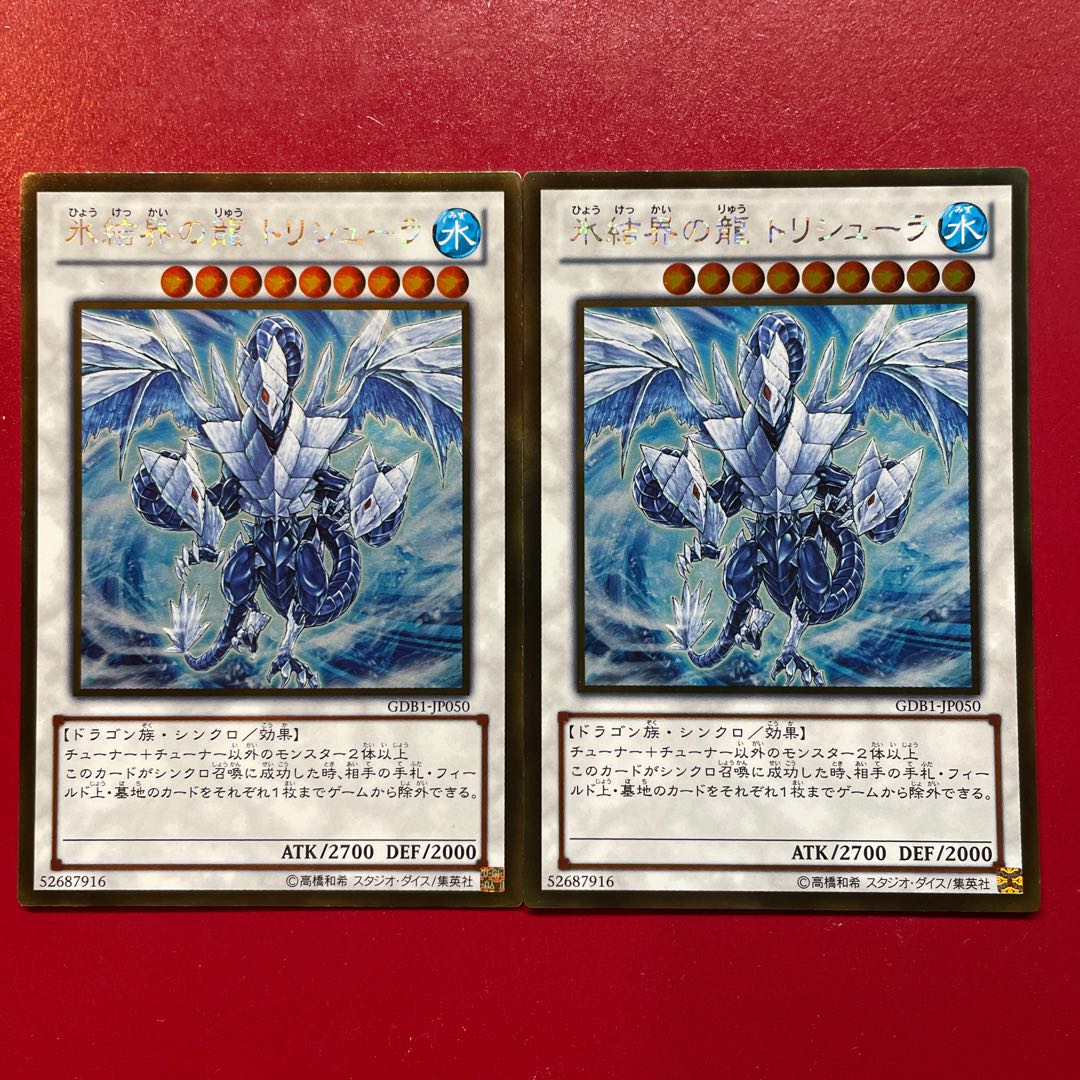 Qt Ov Trishula, Dragon of the Ice Barrier Gold Rare JP050