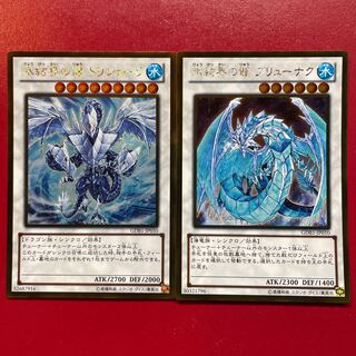 遊戯王 氷結界の龍トリシューラ 氷結界の龍ブリューナク【GDB1】ゴールドセット