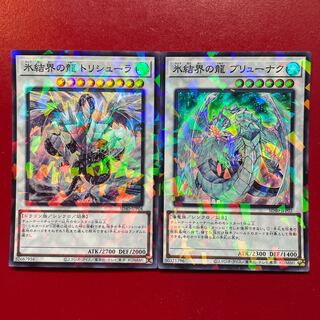 遊戯王 氷結界の龍トリシューラ 氷結界の龍ブリューナク【SD40】スーパーパラレルセット