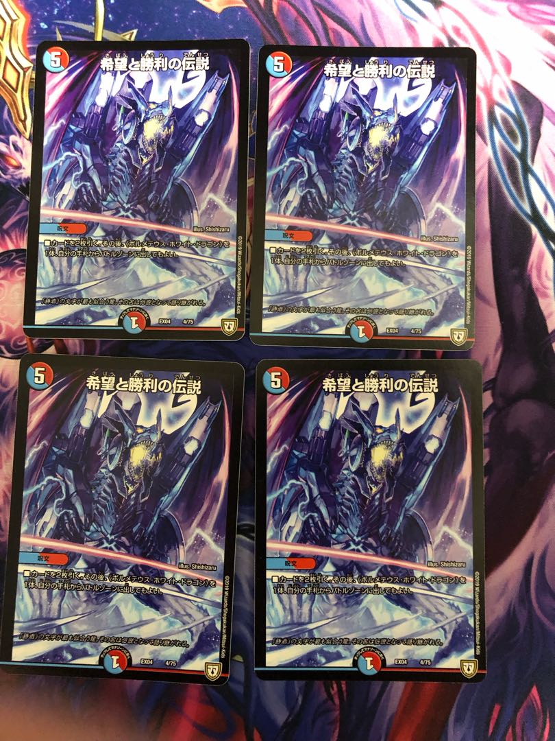 Legends of Hope and Victory 4/75