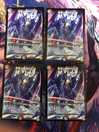 Legends of Hope and Victory 4/75