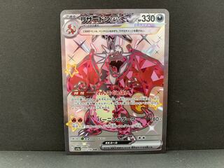 リザードンV SSR 307/190