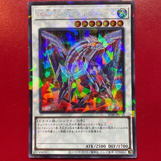 グングニール シークレット」の激安通販 | magi