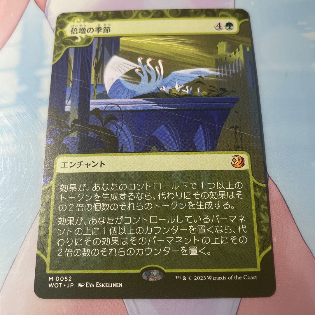 Doubling Season Fairy Tale