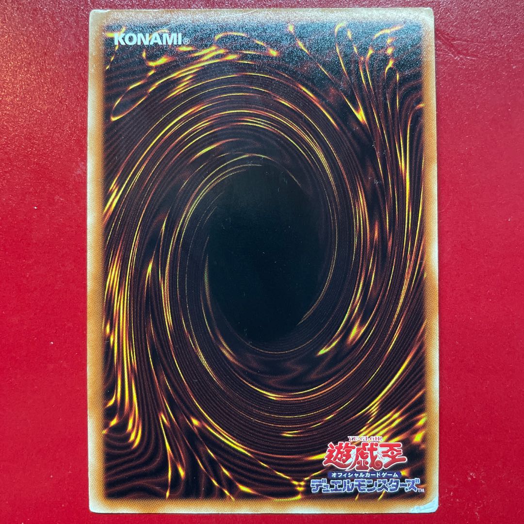 Gungnir, Dragon of the Ice Barrier Ultra Rare JP040