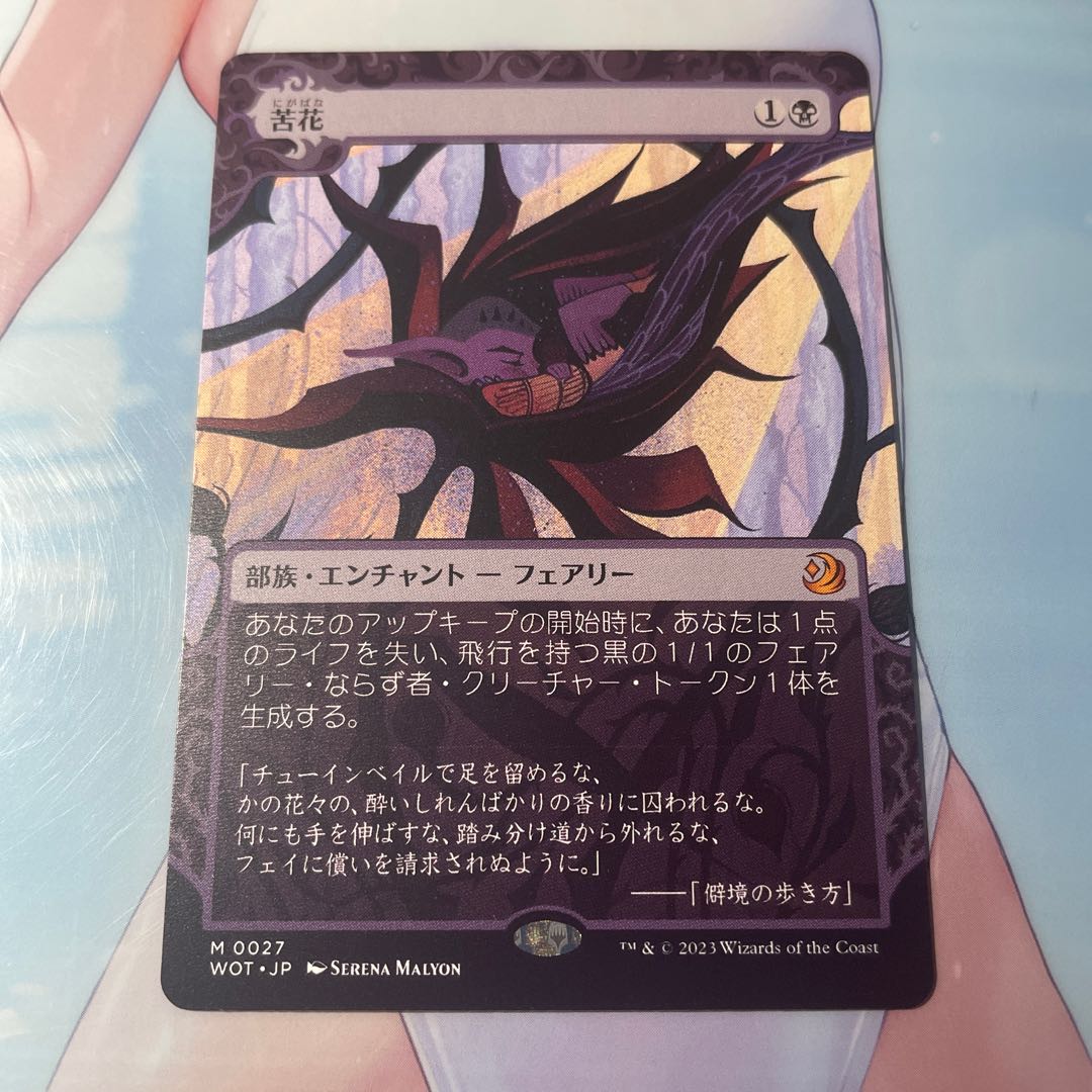 苦花 おとぎ話 1枚