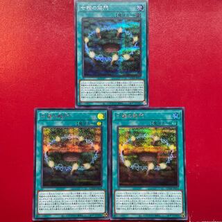 Yu-Gi-Oh Opening of the Spirit Gates [QCDB] Secret 3-card set