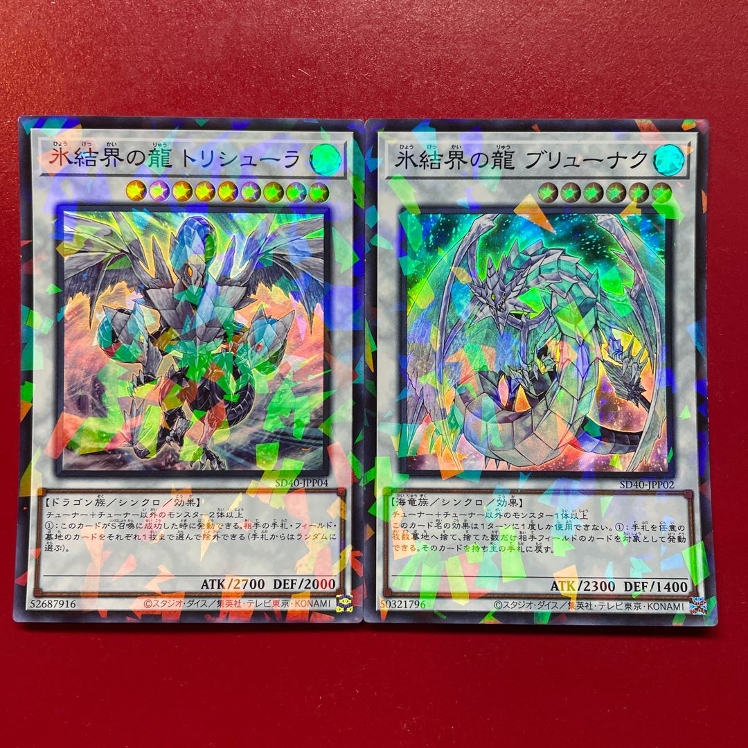 Yu-Gi-Oh! Ice Barrier Dragon Trishula Ice Barrier Dragon Gungnir [SD40] Super Parallel Set