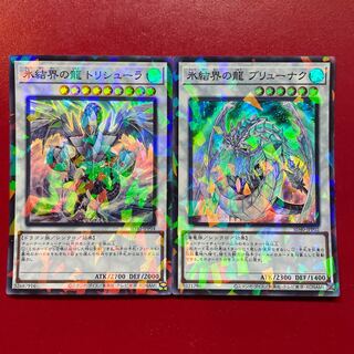 遊戯王 氷結界の龍トリシューラ 氷結界の龍グングニール【SD40】スーパーパラレルセット