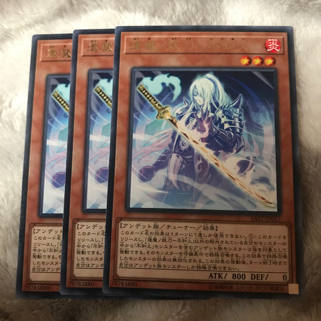 マドレース 逢魔ノ妖刀-不知火