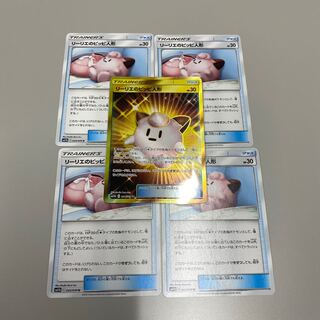 リーリエのピッピ人形 UR