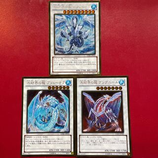 氷結界の龍セット (ブリューナク & トリシューラ) 氷結界の龍ブリューナク | スーパーパラレル | ドラゴンスター