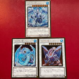 遊戯王 氷結界の龍トリシューラ 氷結界の龍ブリューナク 氷結界の龍グングニール ゴールドシリーズセット