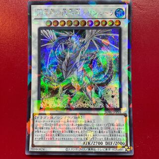 Vi 2 氷結界の還零龍 トリシューラ パラレル シークレットレア JPP01