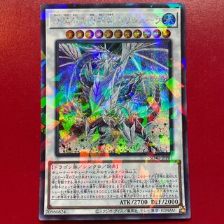 Ul 氷結界の還零龍 トリシューラ パラレル シークレットレア JPP01